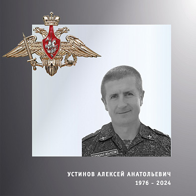  В Ивановской области простились с четырьмя участниками спецоперации 